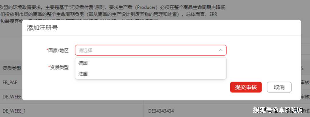 注意！Temu平台这项法规尽快落实，不合规将被代扣代缴！_手机搜狐网