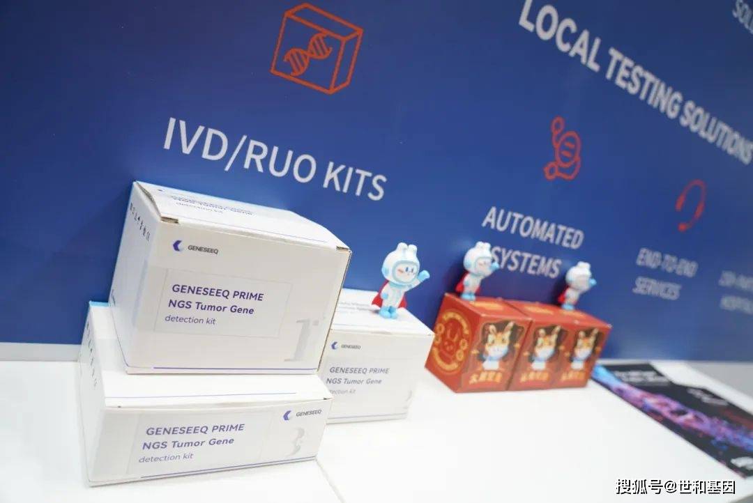 【2023 medica】世和基因亮相全球医疗盛会_产品_肿瘤_创新