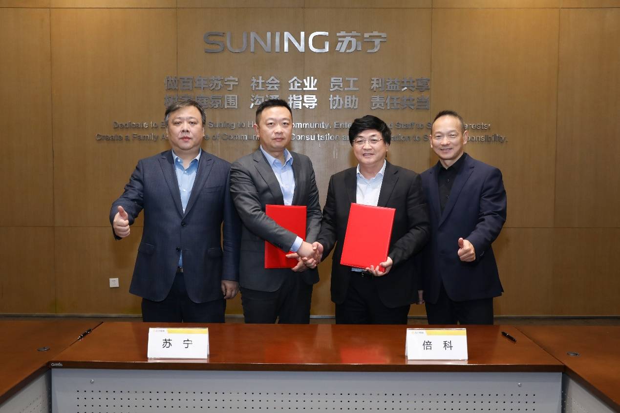 冰洗品类增长超60%,苏宁易购倍科开启全品类战略合作_双方_家电_消费