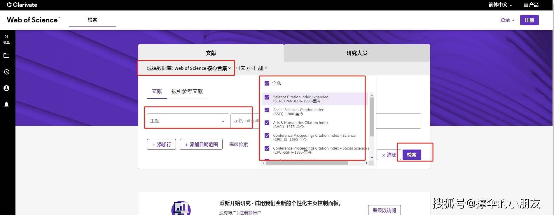 论文检索报告要怎么打印？