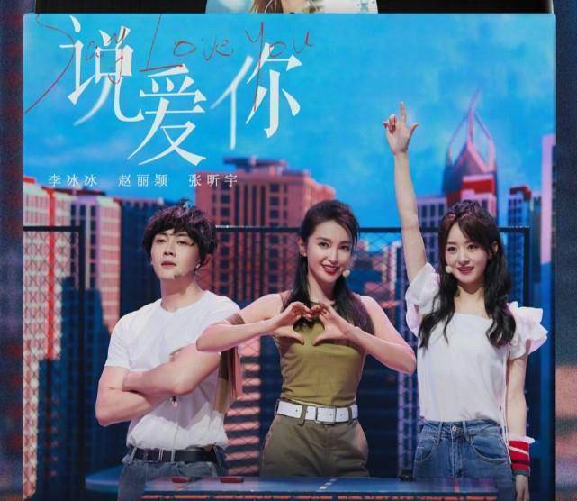 原创            赵丽颖李冰冰两大女神齐聚，看到谢娜的宣传语，关系好坏一目了然