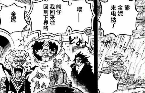 值得一提的是,在金妮被天龙人掳走的时候,龙的脸上还没有纹身,罗杰在