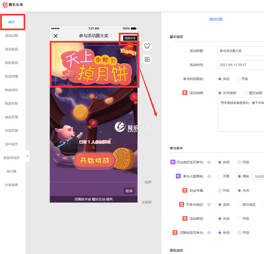清明节可以开展的线上营销活动方案_清明节主题h5互动小游戏小程序制作教程