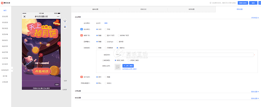 清明节可以开展的线上营销活动方案_清明节主题h5互动小游戏小程序制作教程