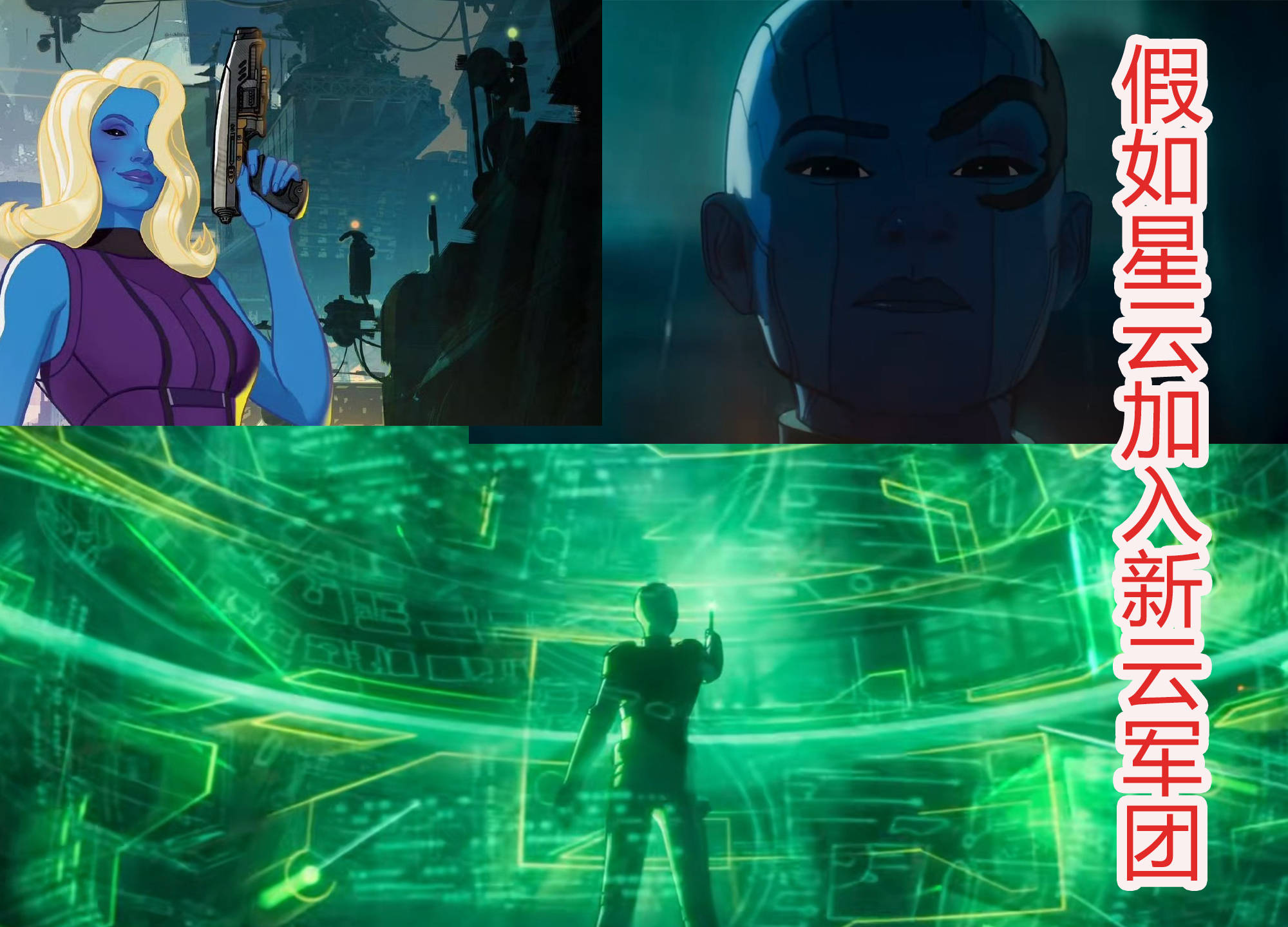 漫威《假如》第二季动漫即将开播,各种奇特的画面,都将出现?