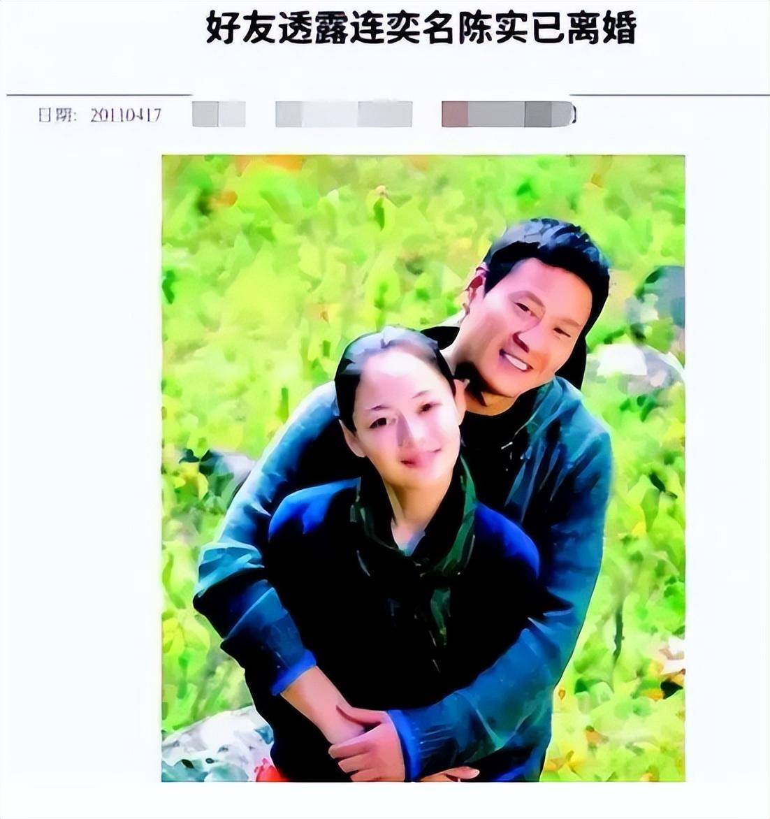 连奕名:与陈佳妍分手后,火速再婚杨若兮,今前妻红了,他糊了_爸爸_京剧