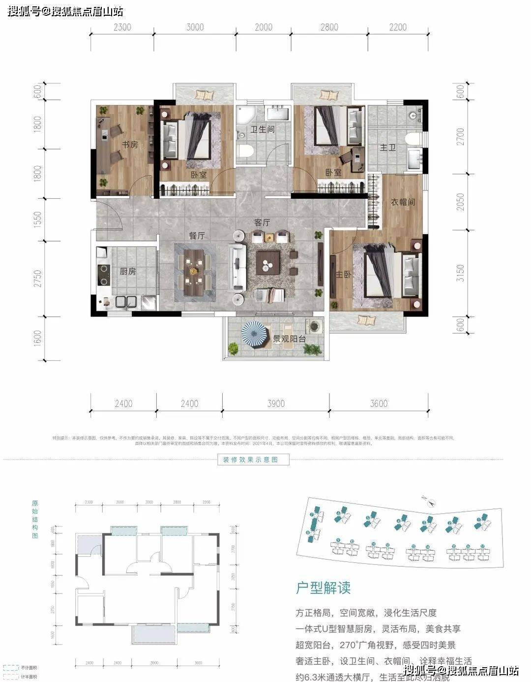 戶型 戶型圖 平面圖 1080_1386 豎版 豎屏