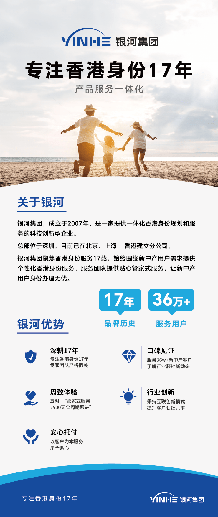 香港优才计划中介哪家好？靠谱的机构都有这5大特点！