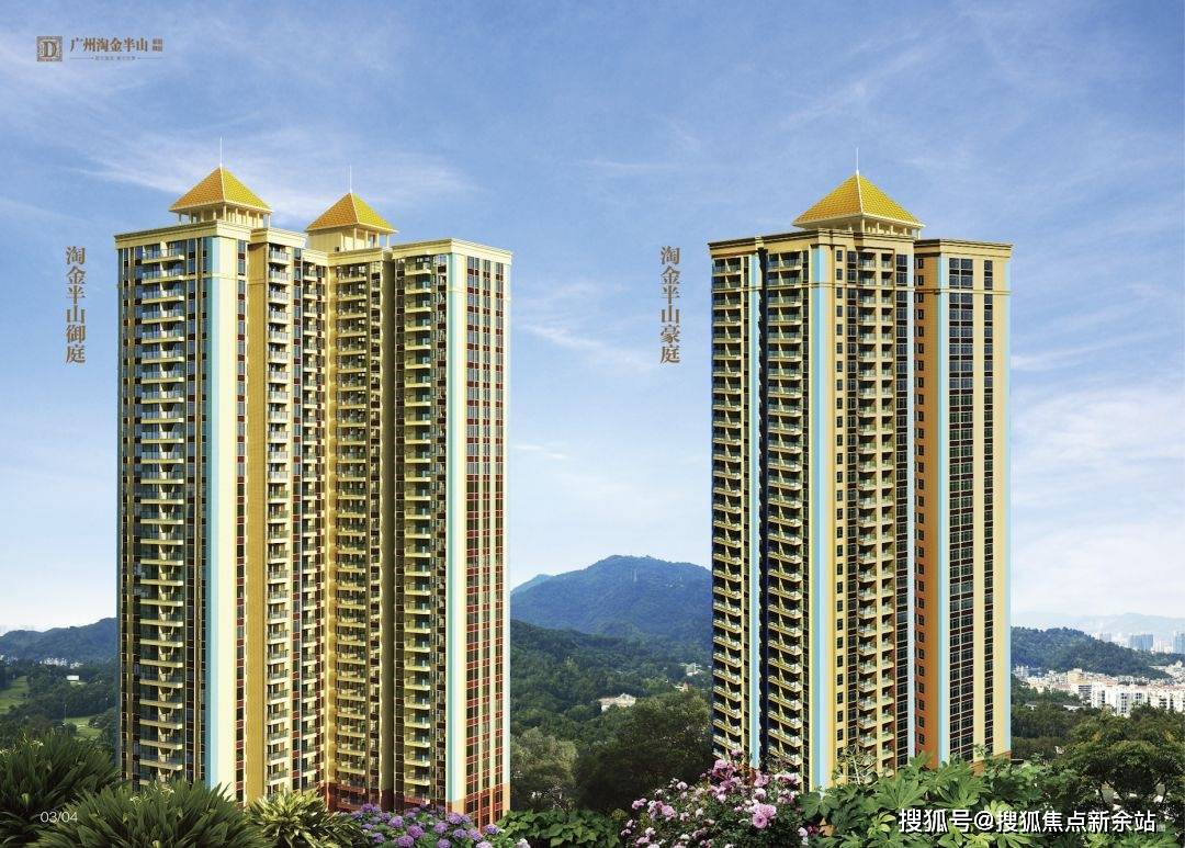 淘金半山御庭_售楼处|广州淘金半山御庭_售楼中心(24小时电话)楼盘