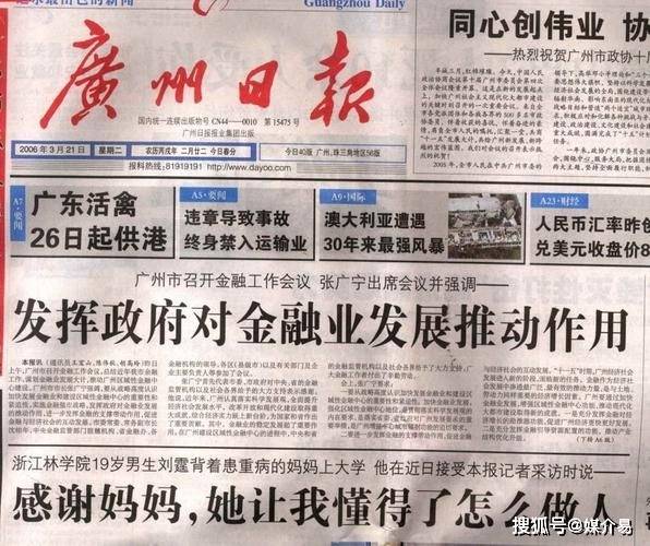 广州日报是广州市发行量最大的报纸,也是广东省最具影响力的报纸之一