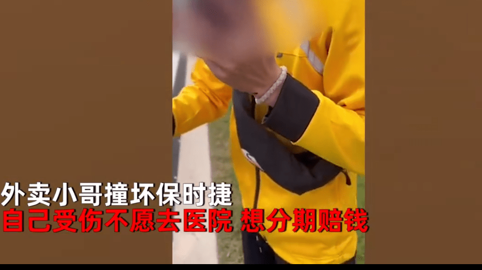 深圳外賣小哥撞壞保時捷,車主大度不索賠,反贈醫藥費_賠償_生活_社會