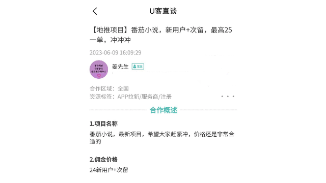 app推广拿佣金的网站 来自搜狐网