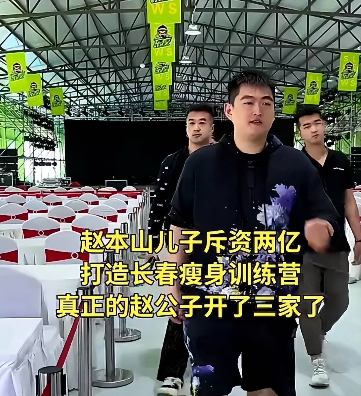 赵本山之子赵大牛儿子首曝光,长相粗犷接地气,网友:好像缺点啥_老父亲