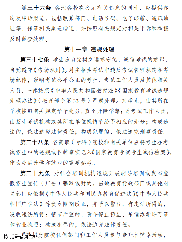 11月20日正式报名！2024年云南专升本报名考试工作通知发布