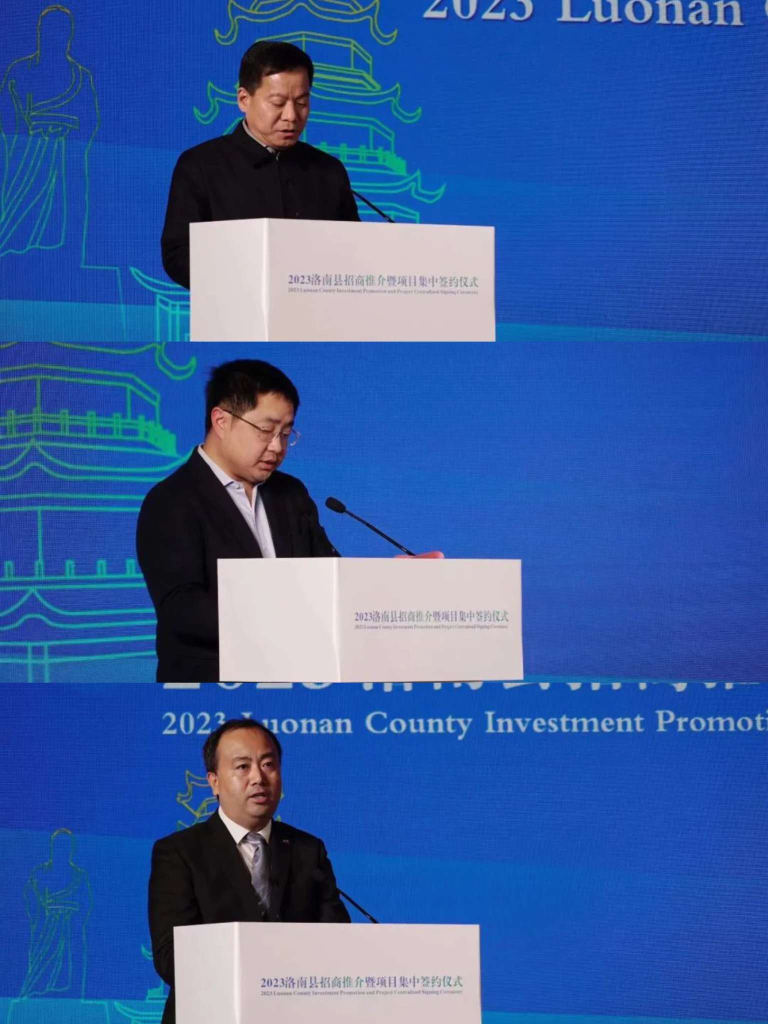 主持,县委书记杨长江致辞,县委常委,副县长王志博推介重点招商项目