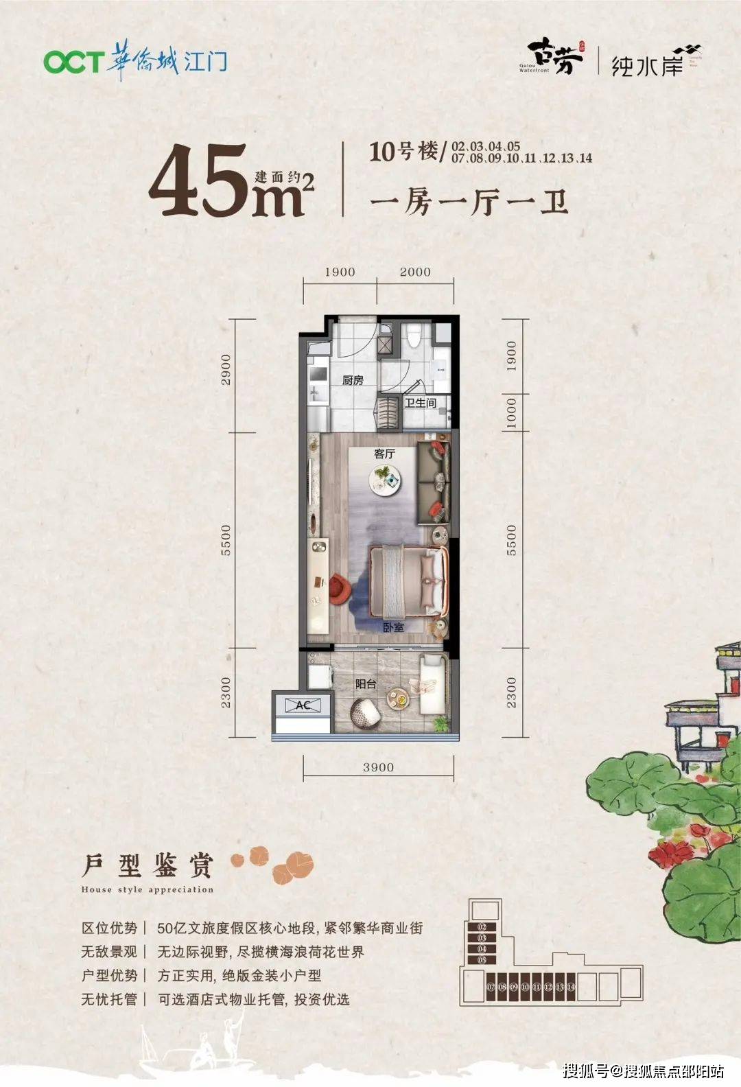 江门华侨城纯水岸(售楼处)首页网站|华侨城古劳水乡
