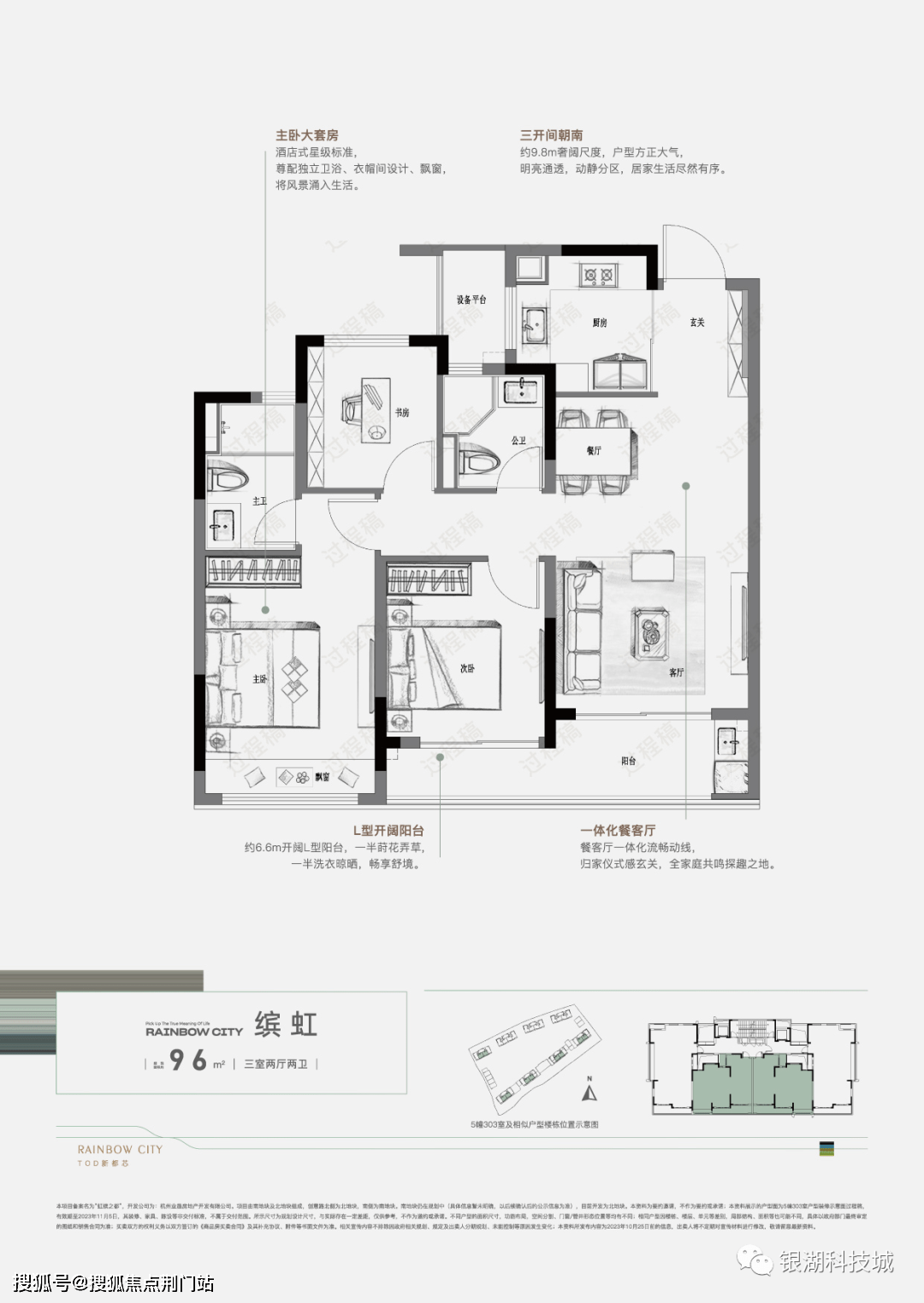 售楼处 (金帝虹缤之都)_金帝虹缤之都房价_房型图_户型图_交通地铁_楼盘配套_银湖_电话_专业