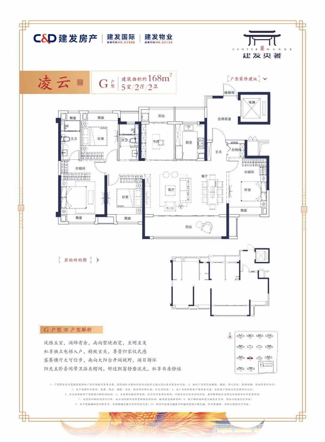 [株洲建发央著]2.1期工地开放日 再次见证国企匠心营造!