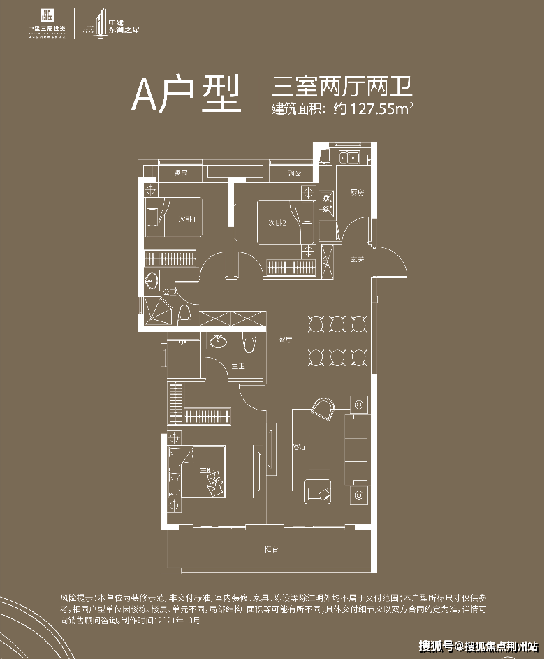 中建东湖锦城户型图图片