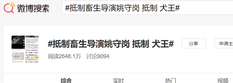 导演姚守岗给军犬绑真炸弹，饲养员哭到不行，他沾沾自喜 