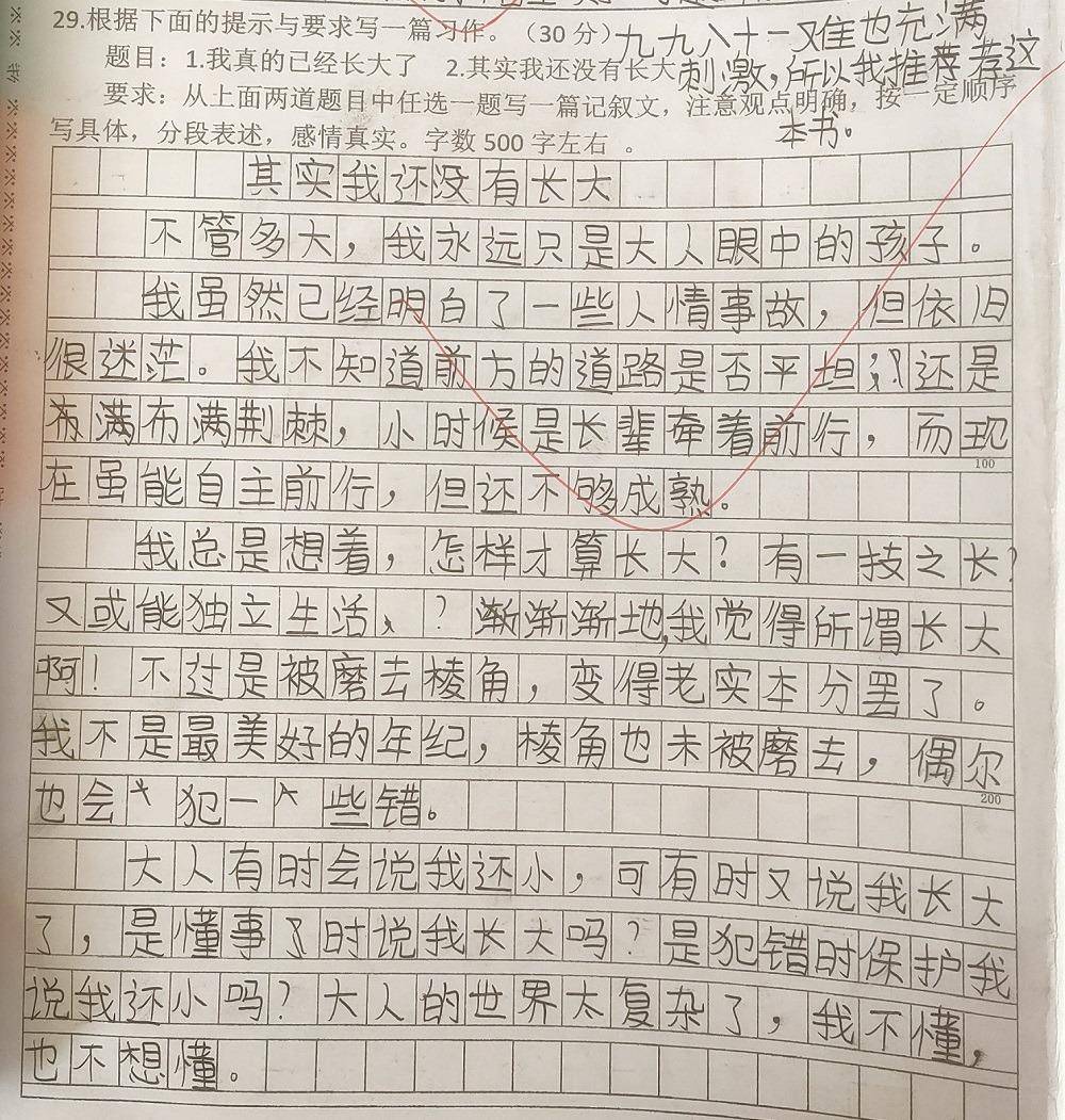 六年級學生的作文《其實我還沒有長大》,文字流暢,語言充滿個性_大人