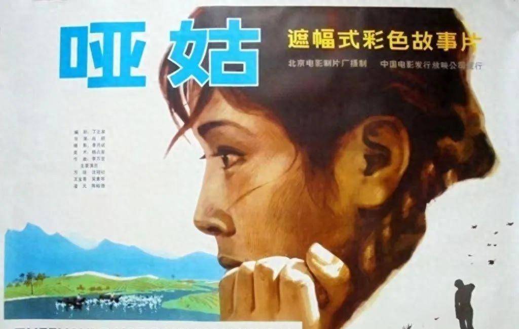 41年前,万琼与沈冠初合作的电影《哑姑》精彩镜头欣赏_阿姨_哑巴_男人