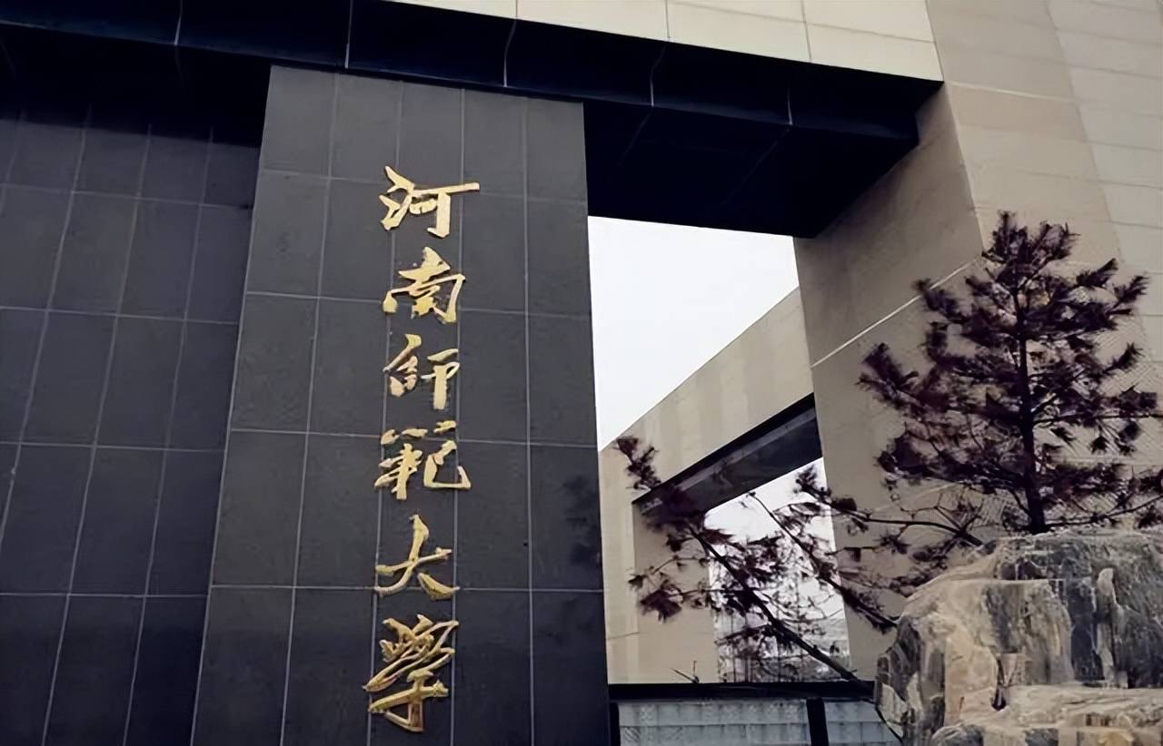 前脚毁约46名应届毕学生,后脚又去河师大招聘还带编_新乡市_毕业生
