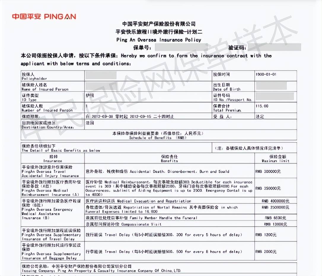 怎么查自己的车险？
