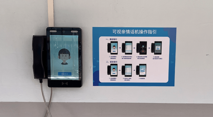 wifi可视电话机(家用可视电话怎么使用)