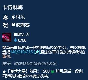 刺客_卡特_装备