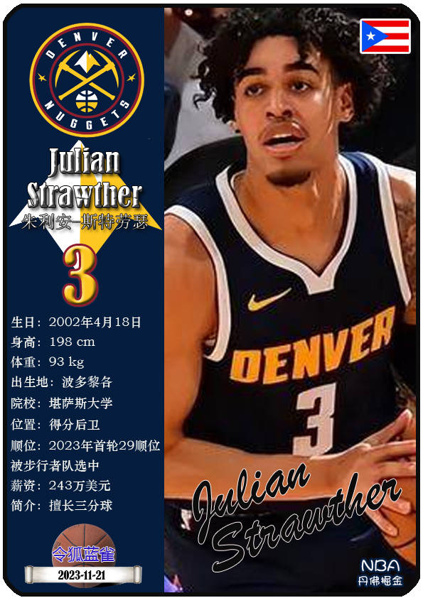 约什_克里斯-保罗_安东尼-戴维斯