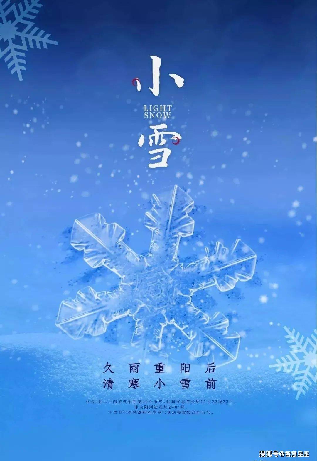 今日小雪最新版的早安祝福动态图,小雪问候祝福动态表情图片