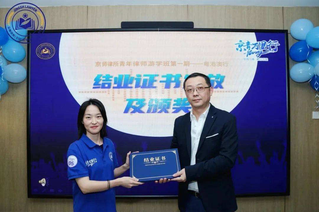 王炳森律师,杨静律师京师律所(全国)青工委副主任,京师深圳律所青工委