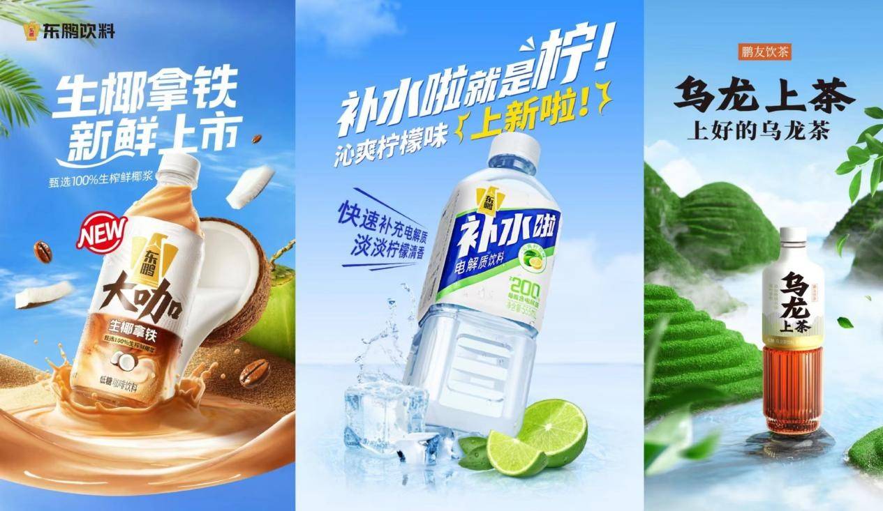 具体来看,东鹏饮料自2021年便陆续推出了东鹏气泡特饮,东鹏大咖,生榨