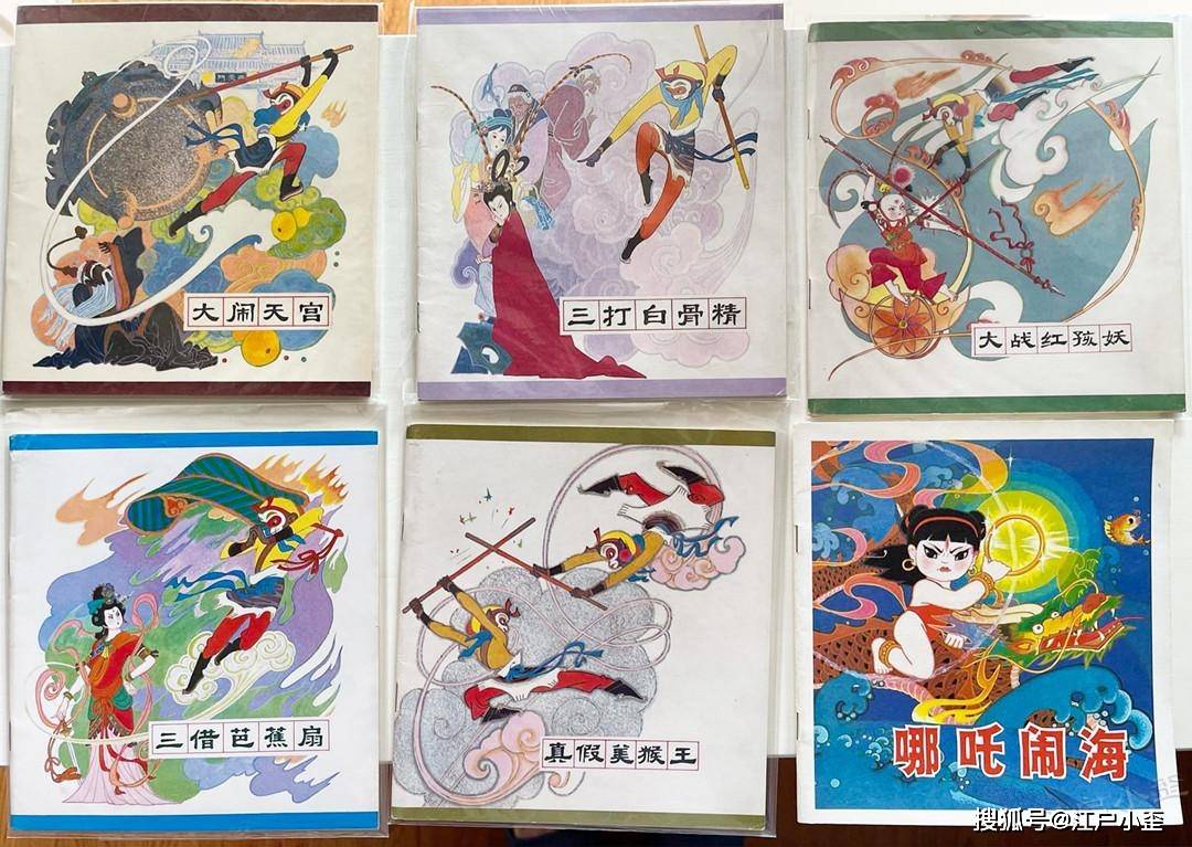 辽宁美术的《西游记》彩绘连环画欣赏，明年有望再版_搜狐网