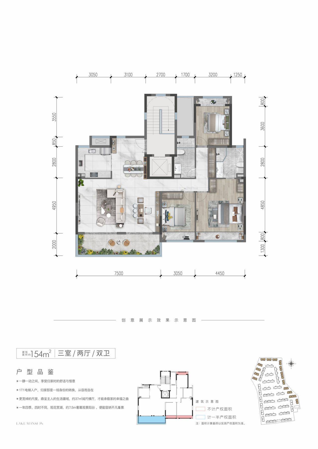 合肥荣盛山湖樾户型图图片