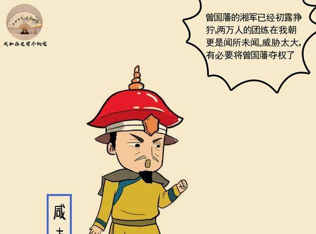 曾国藩创立湘军之初为何屡战屡败?