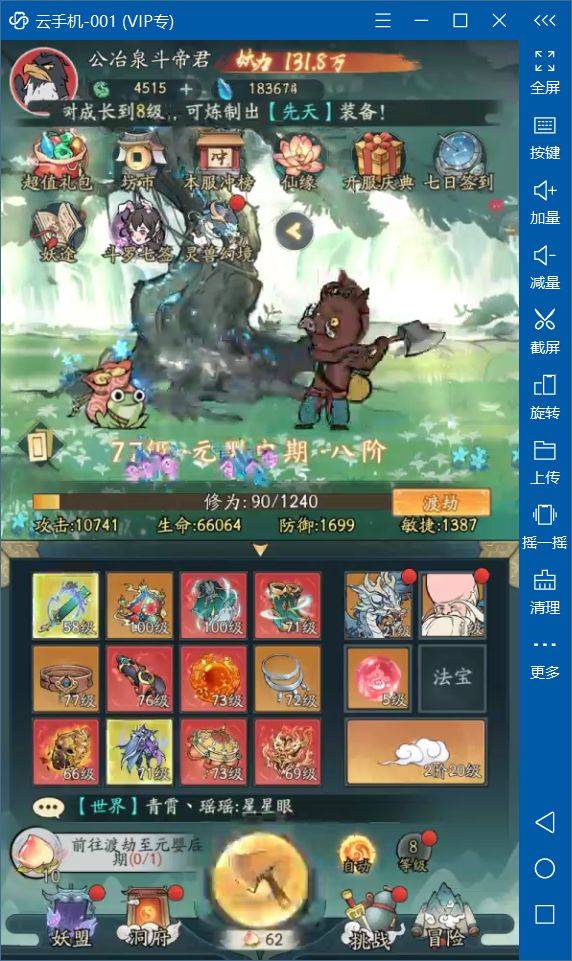 如何在ios苹果手机上操作_游戏_云帅云_挂机