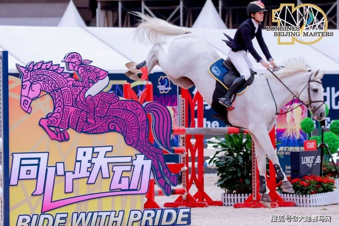 鸟巢马术大师赛:全球排名第17的伯特伦·艾伦和庞钦宇尽显年轻骑手
