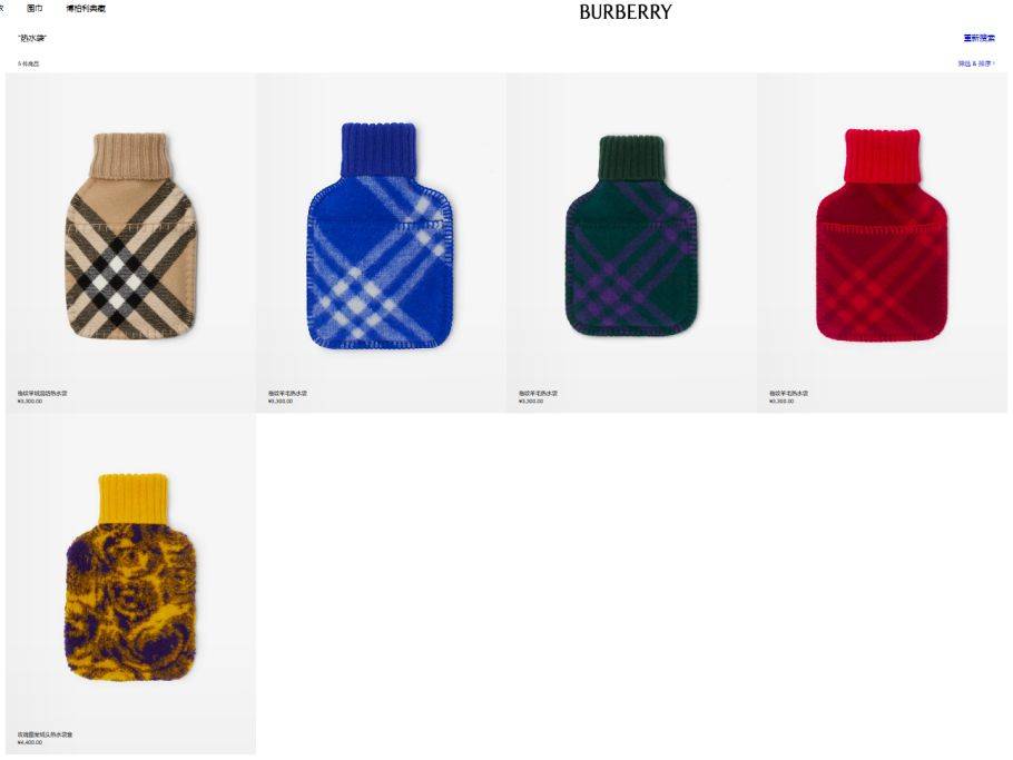 博柏利(burberry)推出3300元热水袋_装饰_图案_面料