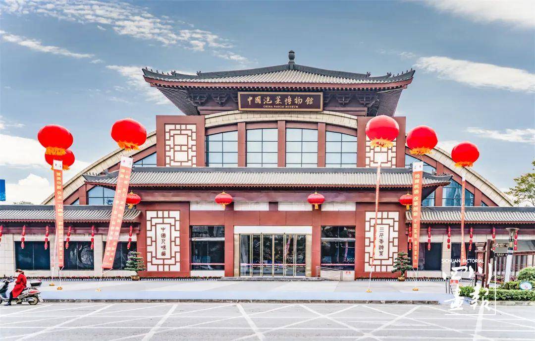 (轩视界/肖蓉)中国泡菜博物馆中国泡菜博物馆位于东坡区顺江大道,是