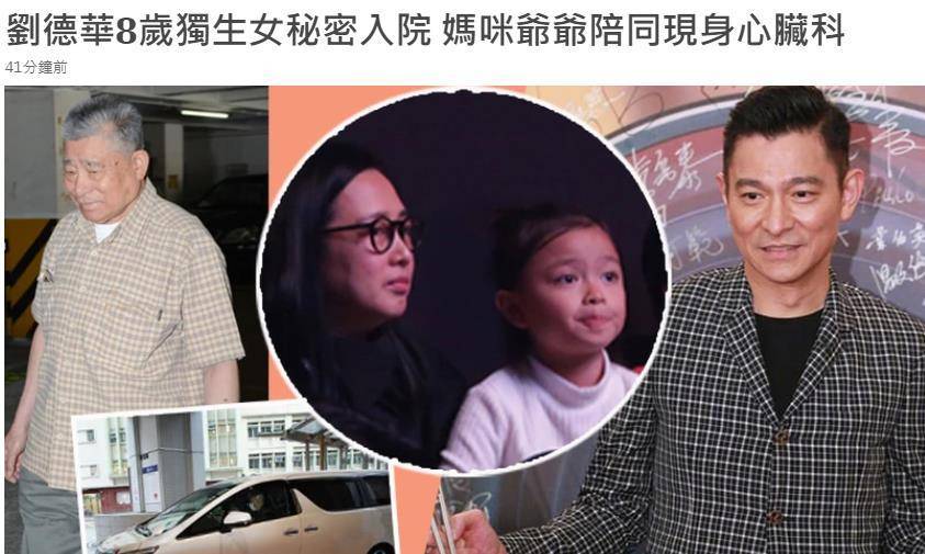刘德华父亲病逝,膀胱癌治愈后多享福20年,6个子女境遇天壤之别_华仔