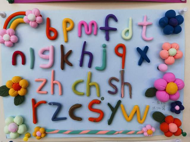 西安阎良区西飞第二小学开展一年级语文拼音特色学科融合实践活动
