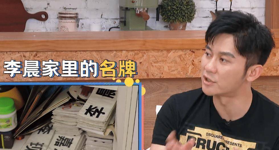 原创李晨收藏跑男嘉宾名牌，画面切换到名牌，“现男友”名牌却很吸睛 