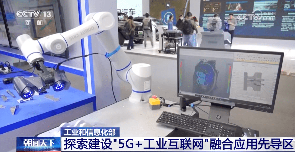 郑州工业自动化展:我国"5g 工业互联网"覆盖41个工业大类_应用_发展