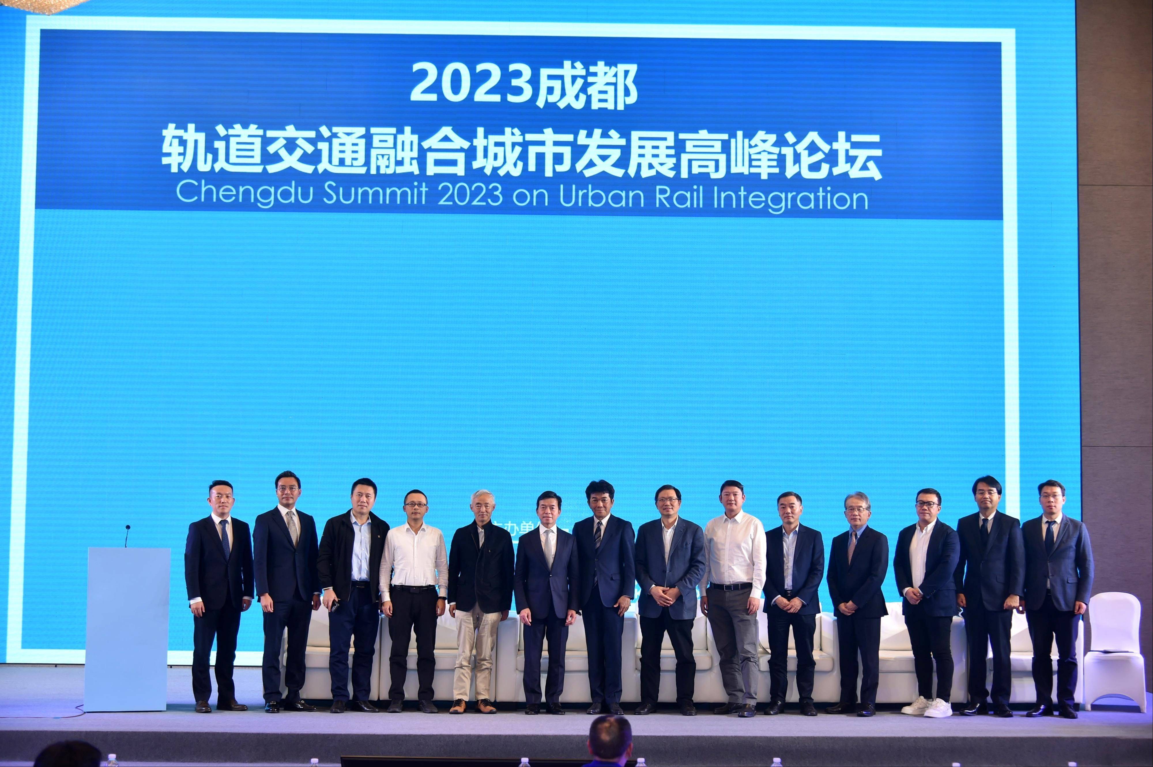 戴德梁行x日建设计:2023成都轨道交通融合城市发展高峰论坛成功举办