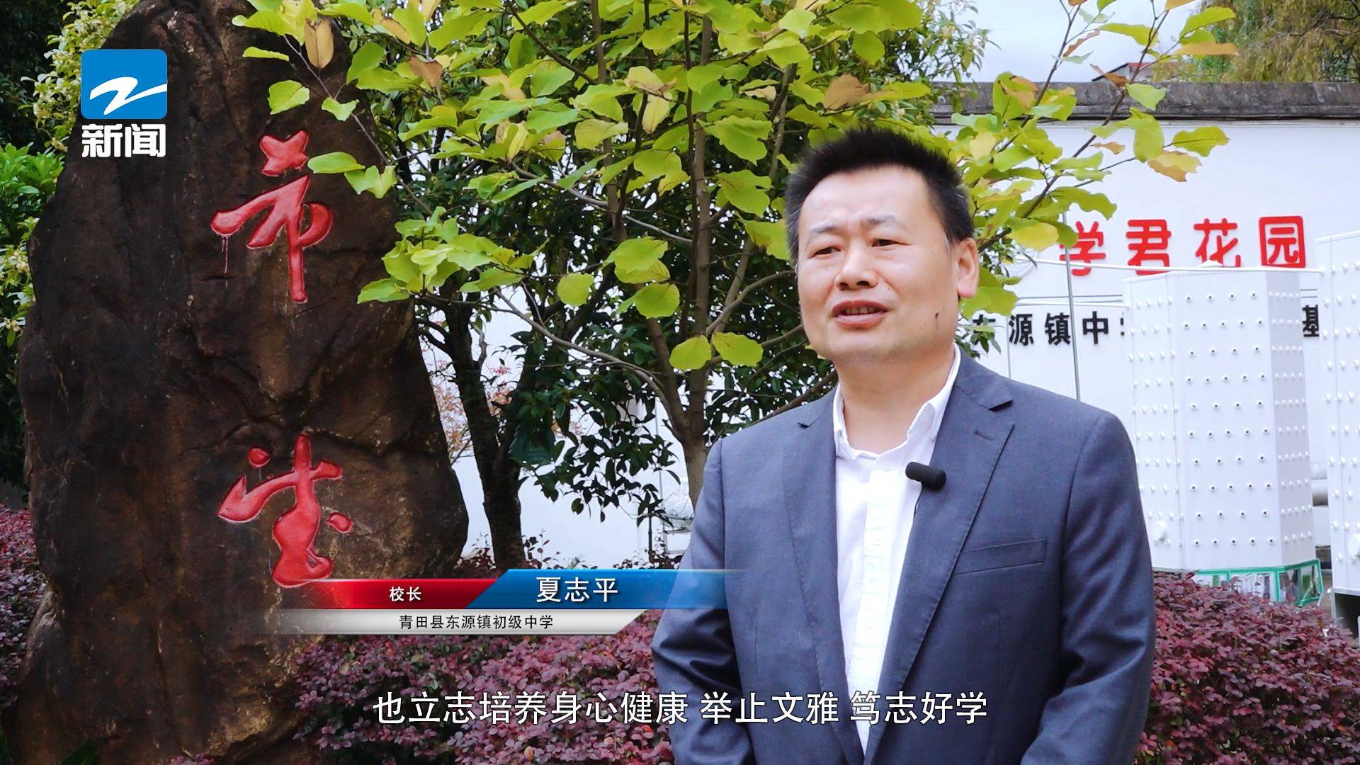 浙江新时空发布浙江主流媒体播出——青田县东源镇初级中学_实践_作品