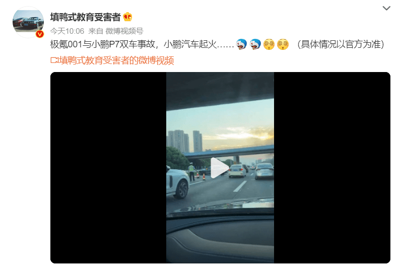 两车相撞！极氪001保持13万交付0起火战绩_搜狐汽车_搜狐网