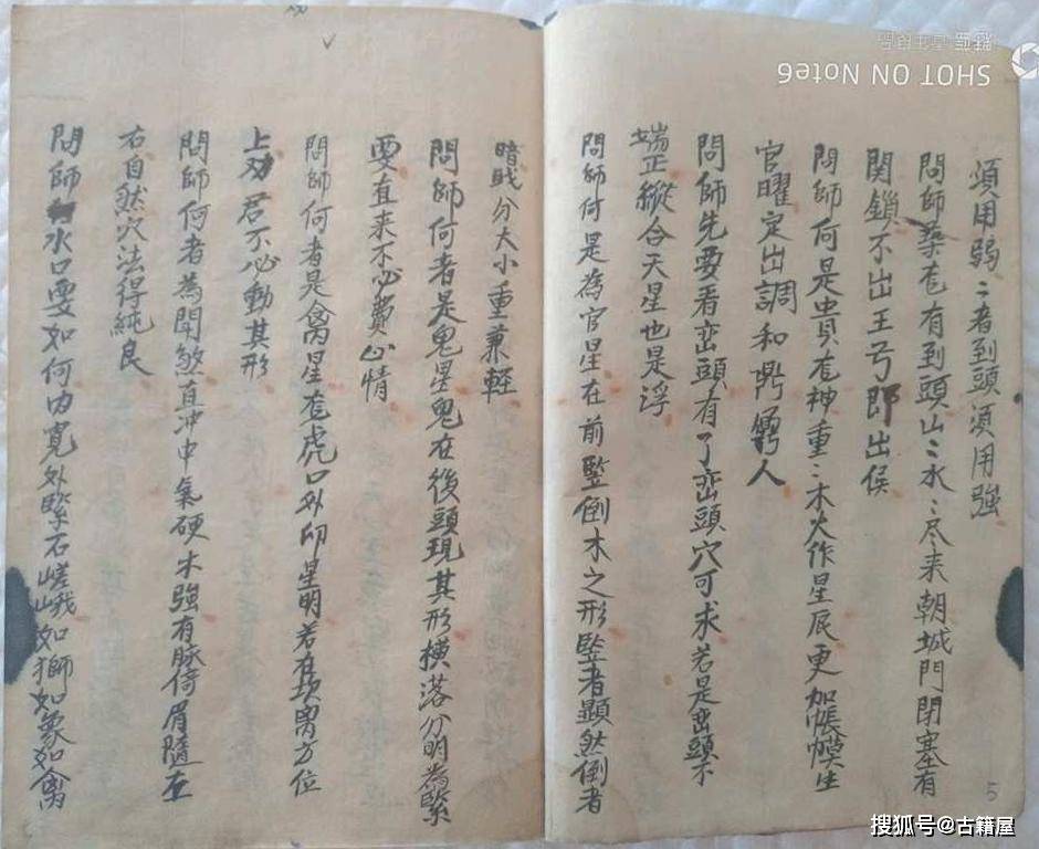 堪輿,風水系列,全書共178頁,總容量約為28m.古籍屋收藏.