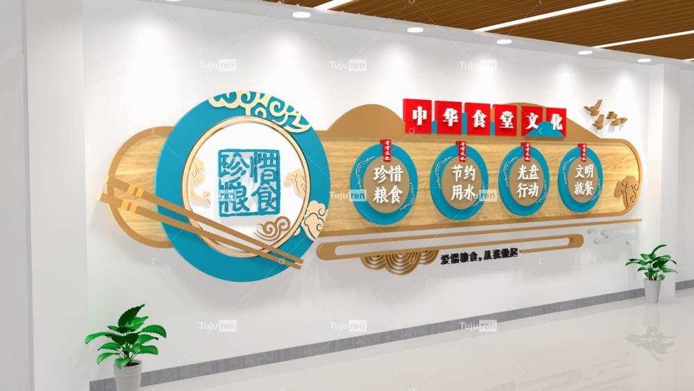 中式木纹简约食堂宣传文化墙展示墙